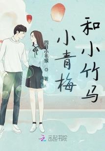 我的相亲对象居然是室友