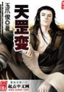 天武枭雄