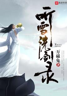 棠盛忆朝夕