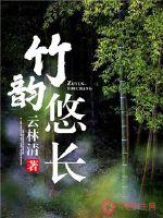 木槿调