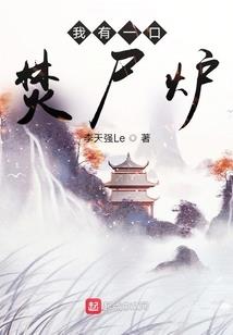 掌控寰宇之天尊