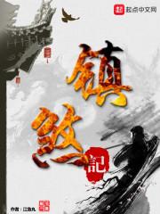 穿越反派，从挽回天命女帝开始