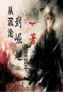 修仙我来了