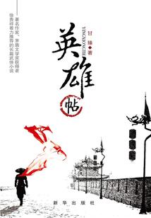枫林尽染