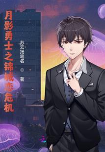 异界之我是女王