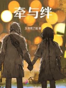 单纯丫头的邂逅爱恋