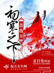 我从肥宅变成了一把剑
