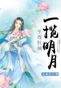 九道妖皇传