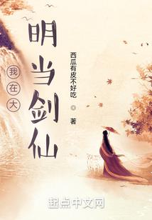 极品丹途