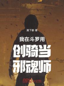 六剑仙踪