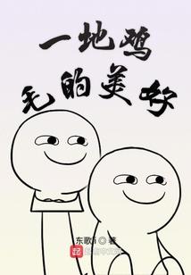 天机又泄露了