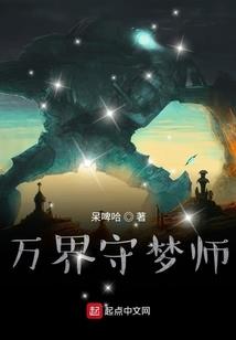 旷世仙恋