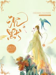 张克的学院僵尸日记