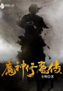 圣煞四方