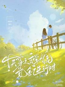 灵生御林