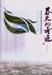 天下道法总纲
