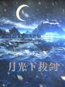 击不倒的沉睡者