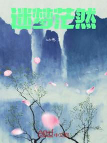 哀劳寻踪