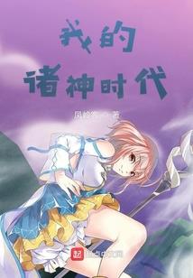 情劫之千年神话