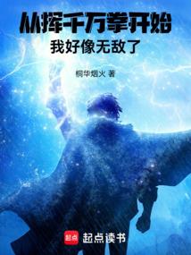 天才魔法师穿越到修真世界