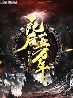 转生灵王