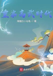 退婚后冰山女战神跪求复合