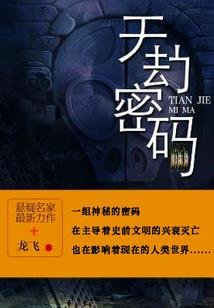 故城：风云录