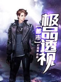 虐恋之霸道宠儿