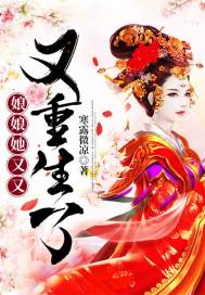 仙尊别抢本尊酒