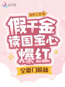 星际之神龙帝国崛起