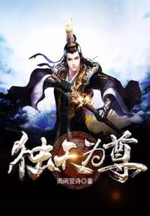 仙侣凡尘劫