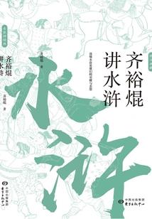 星辰武海