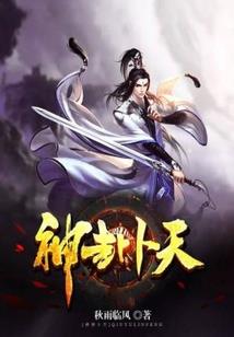 种田女的修仙路
