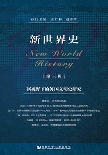 世界历史中