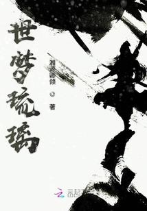 汪吧仙录