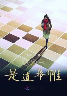 真元护世