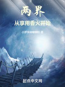 星际养崽：我凭移动万物基建