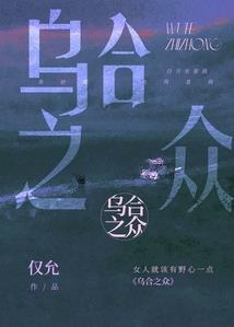 御帝凰之田上仙花