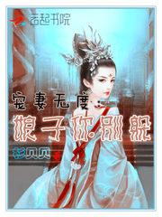 死神退休记录