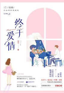 能否让我抓住你