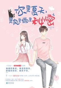 他说她会回来
