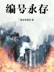 机关触禁