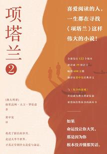 无相法师