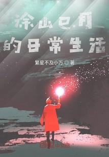 女将带娃兵日常