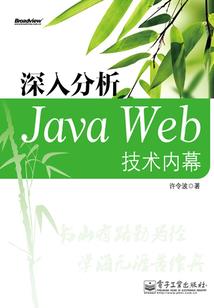 我来自地心之容华玉台