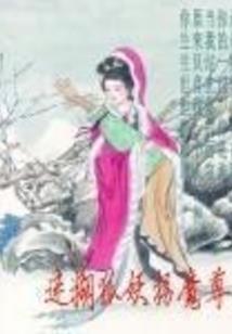 玉狐刀