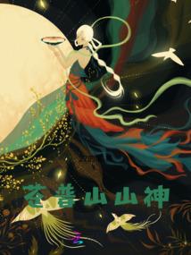 七龙珠之异界纵横