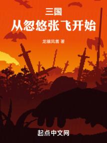 女汉纸招夫记