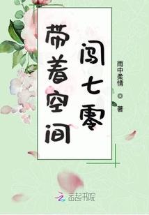 废材小姐来追夫