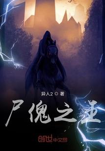 异世领域之凤起沧澜